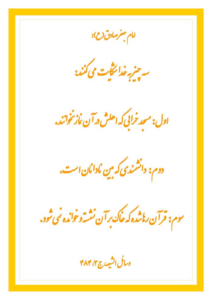 پوستر قرآن