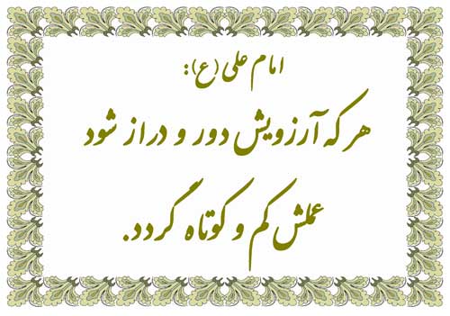 نمایه تابلو رهنمودهای بزرگان دین