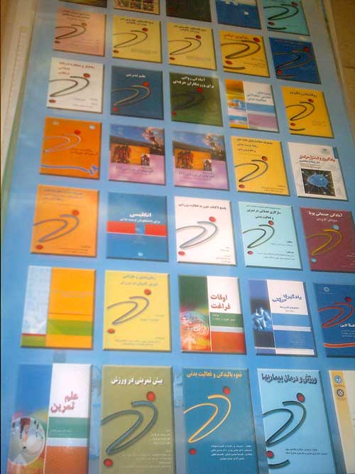 نمایه تابلو رهنمودهای بزرگان دین
