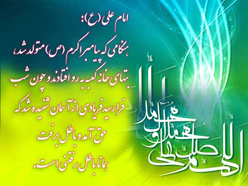پوستر حضرت محمد سلام الله علیه