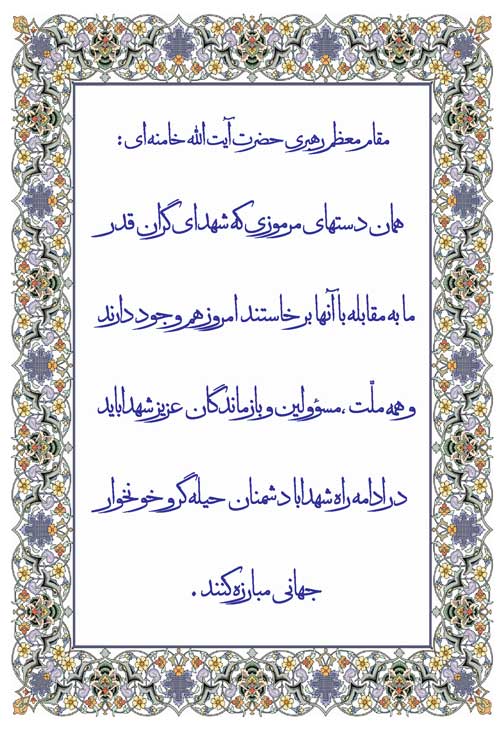 سالگرد پیروزی انقلاب اسلامی