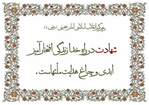 سالگرد پیروزی انقلاب اسلامی