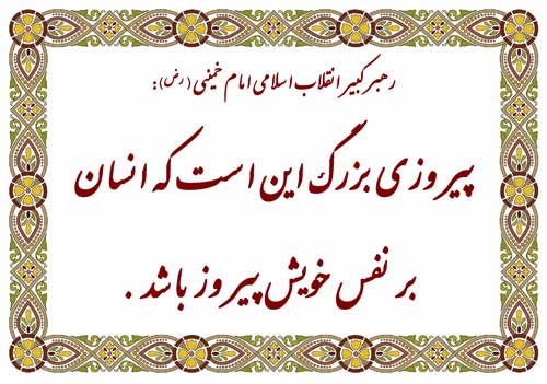 سالگرد پیروزی انقلاب اسلامی