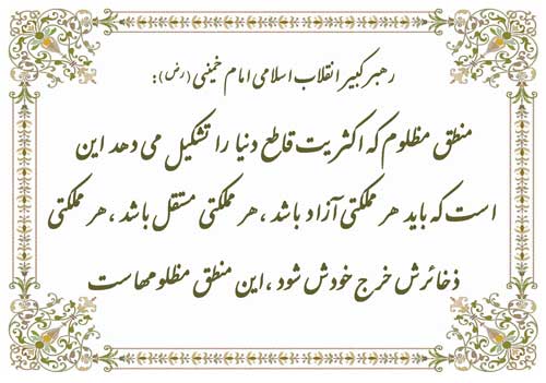 سالگرد پیروزی انقلاب اسلامی