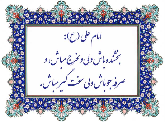 پوستر تبریک میلاد امام علی سلام الله علیه
