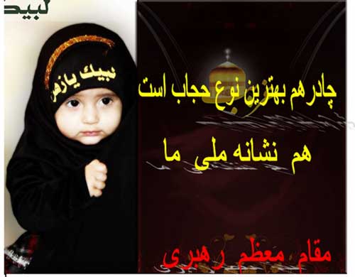 حجاب