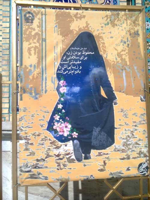 حجاب