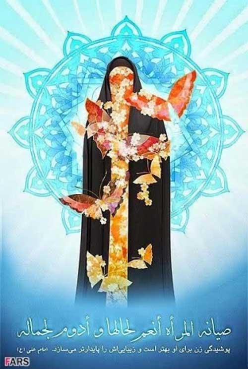 حجاب