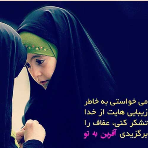 حجاب