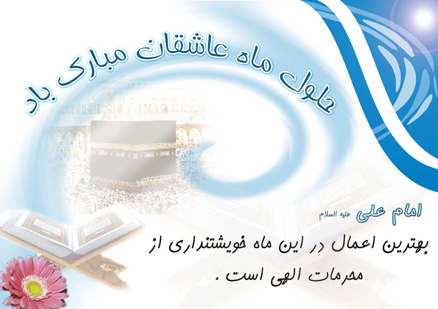 پوستر ماه مبارک رمضان