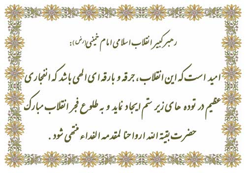 پوستر تبریک سالروز پیروزی انقلاب اسلامی