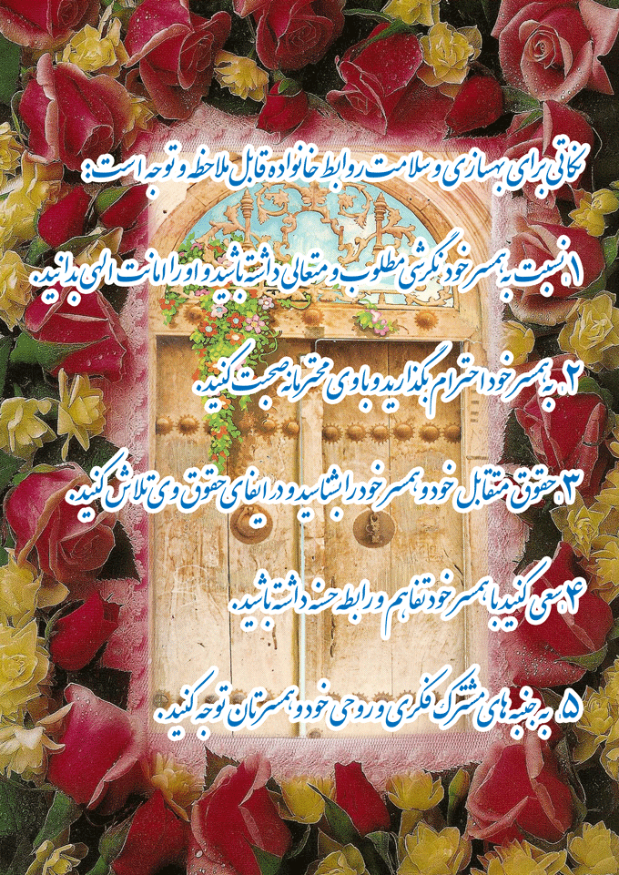 پوستر نظریه و رهنمود در رابطه با خانواده