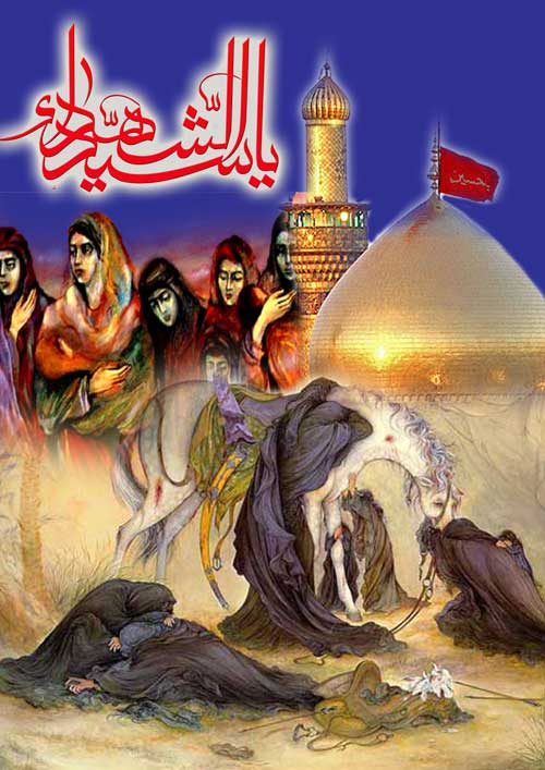 پوستر ظهر عاشورا