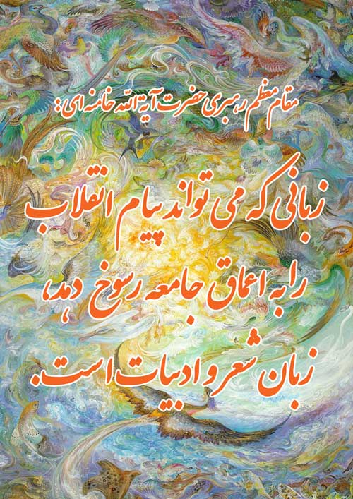 پوستر تبریک سالروز پیروزی انقلاب اسلامی