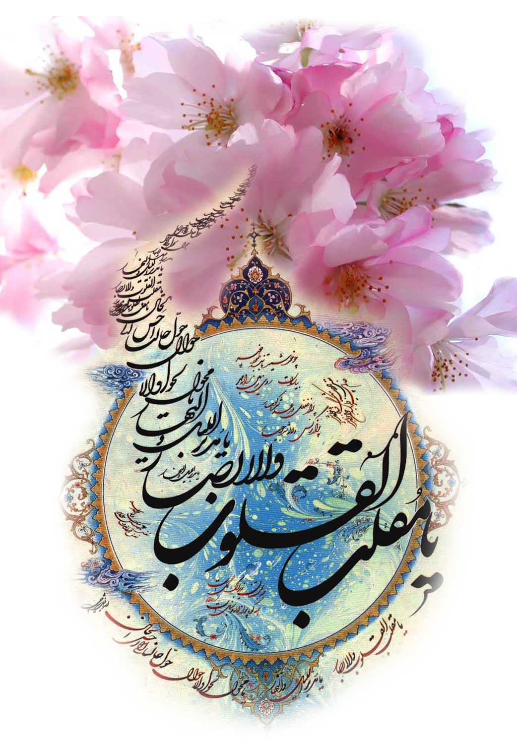 نمایه تصویری تبریک عید نوروز