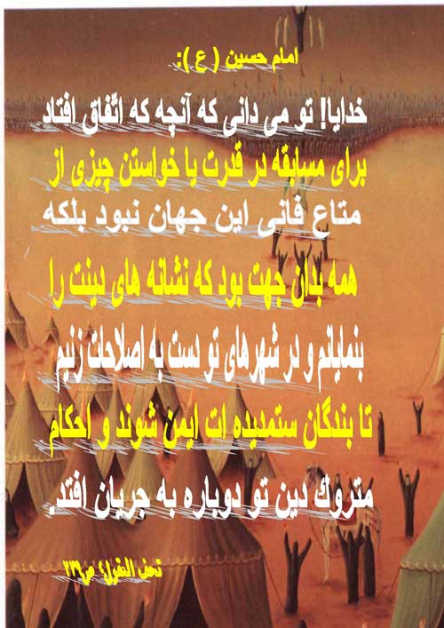 تصویر ورز عاشورا