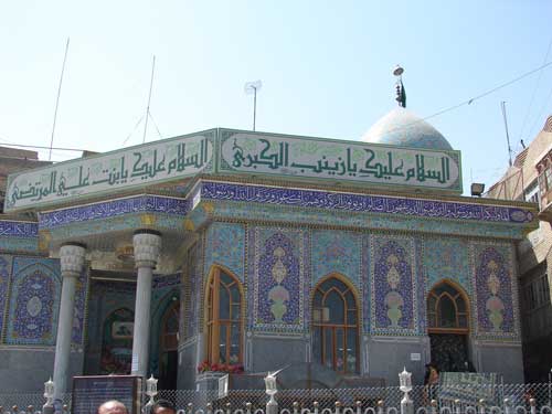 عکس السلام علیک یا زینب