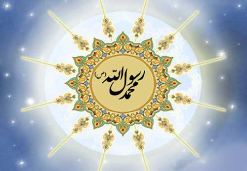 پوستر محمداً رسول الله سلام الله علیه