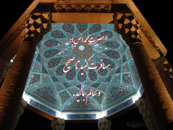 نمایه تصویری نظریه و رهنمود حضرت محمد سلام الله علیه در رابطه با فلسفه مسافرت