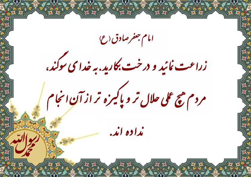نمایه بزرگداشت درختکاری