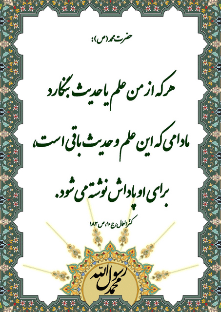 نمایه در رابطه با تعلیم و تربیت