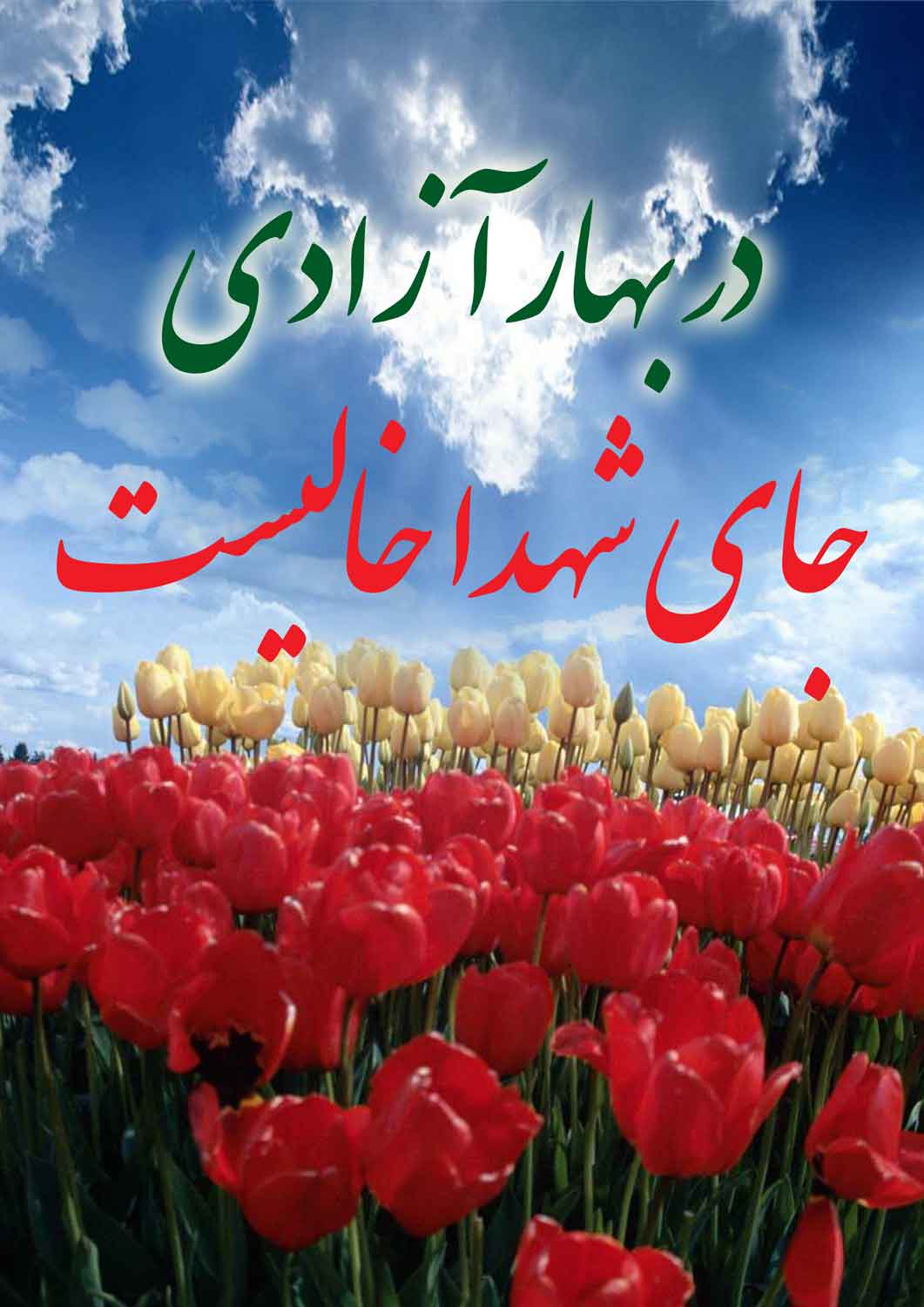 نمایه بزرگان جهان