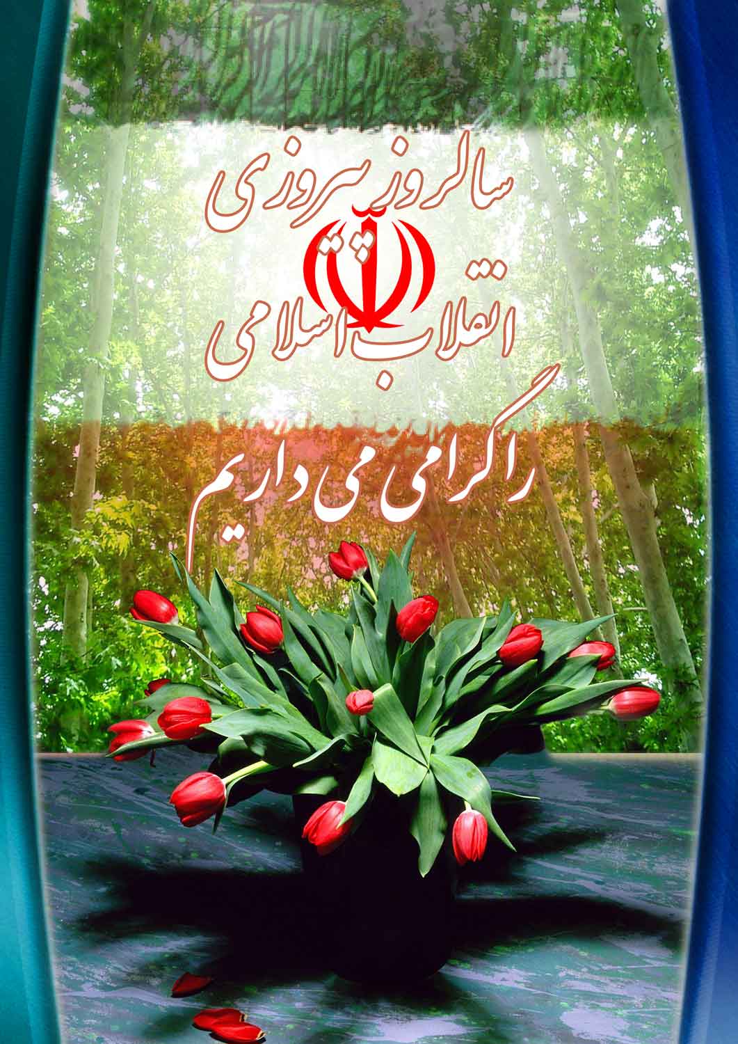 نمایه بزرگان جهان