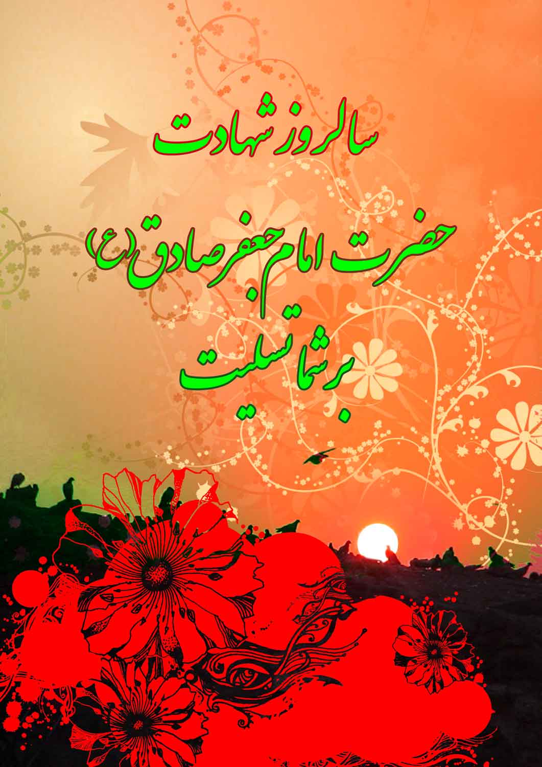 نمایه بزرگان جهان