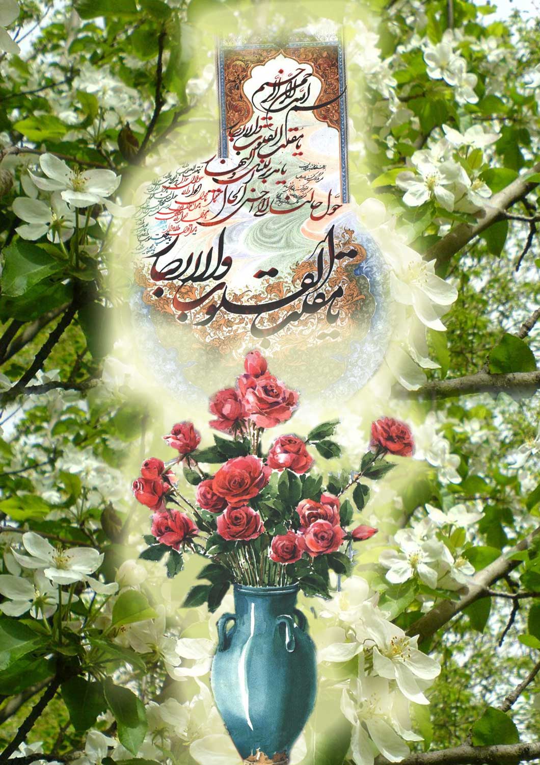 نمایه نظریه و رهنمود در رابطه با عید نوروز