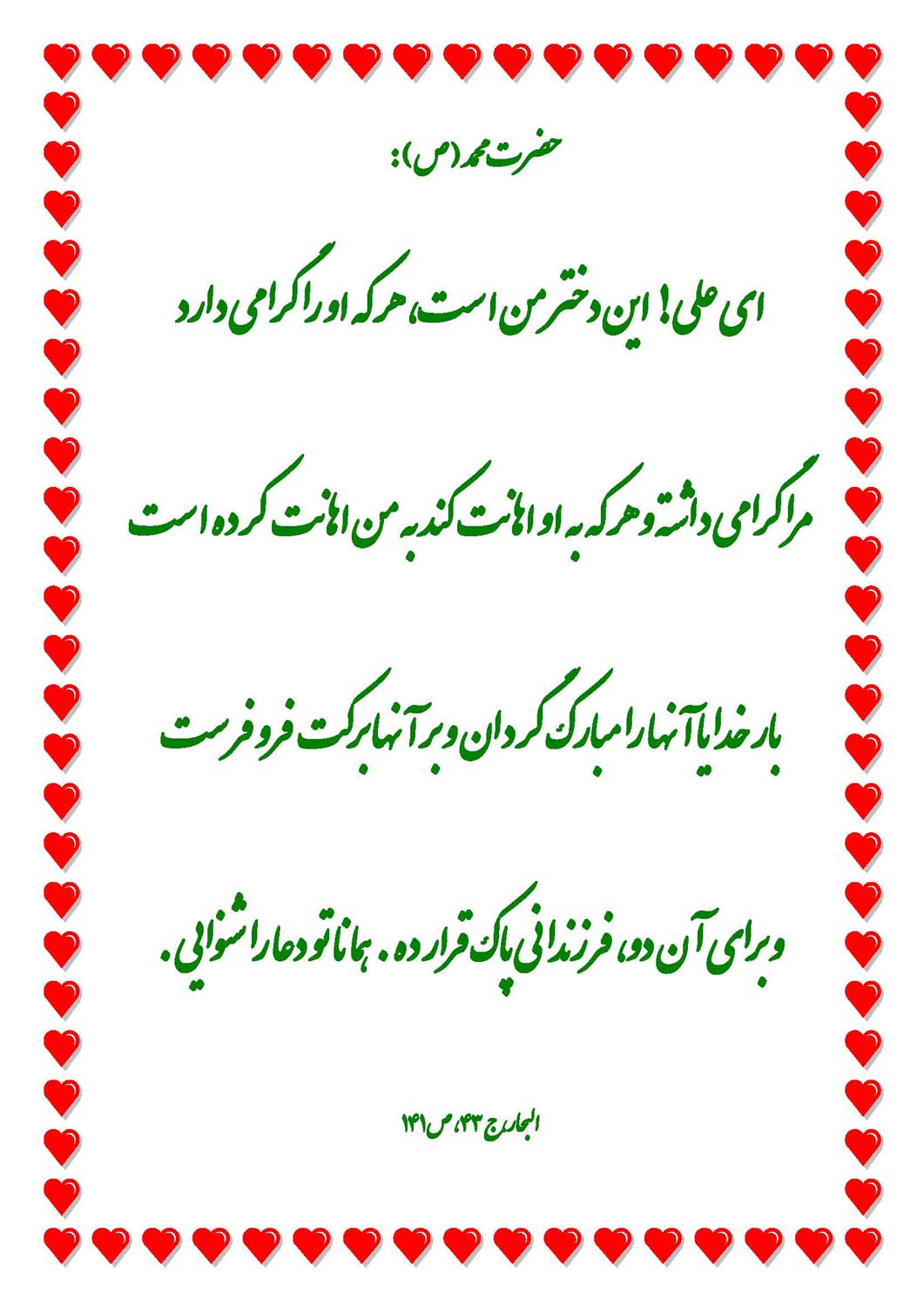 نمایه نظریه و رهنمود