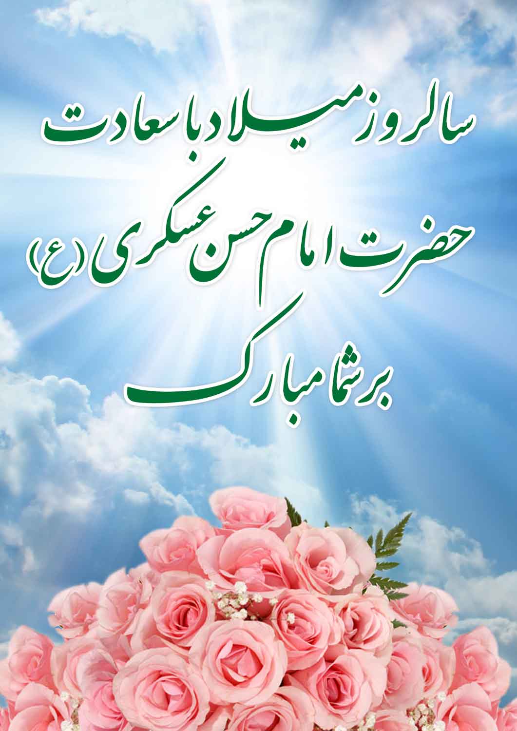 نمایه بزرگان جهان