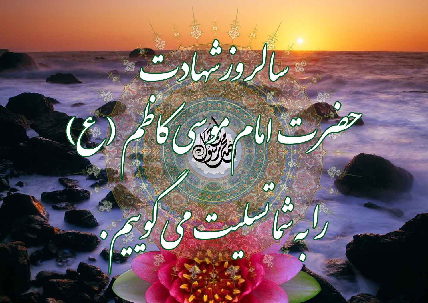 نمایه بزرگان جهان