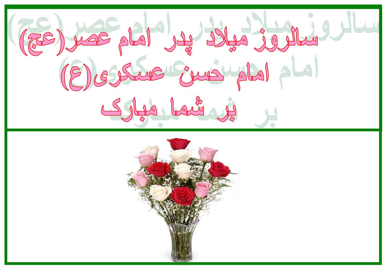 نمایه نظریه و رهنمود حضرت امام