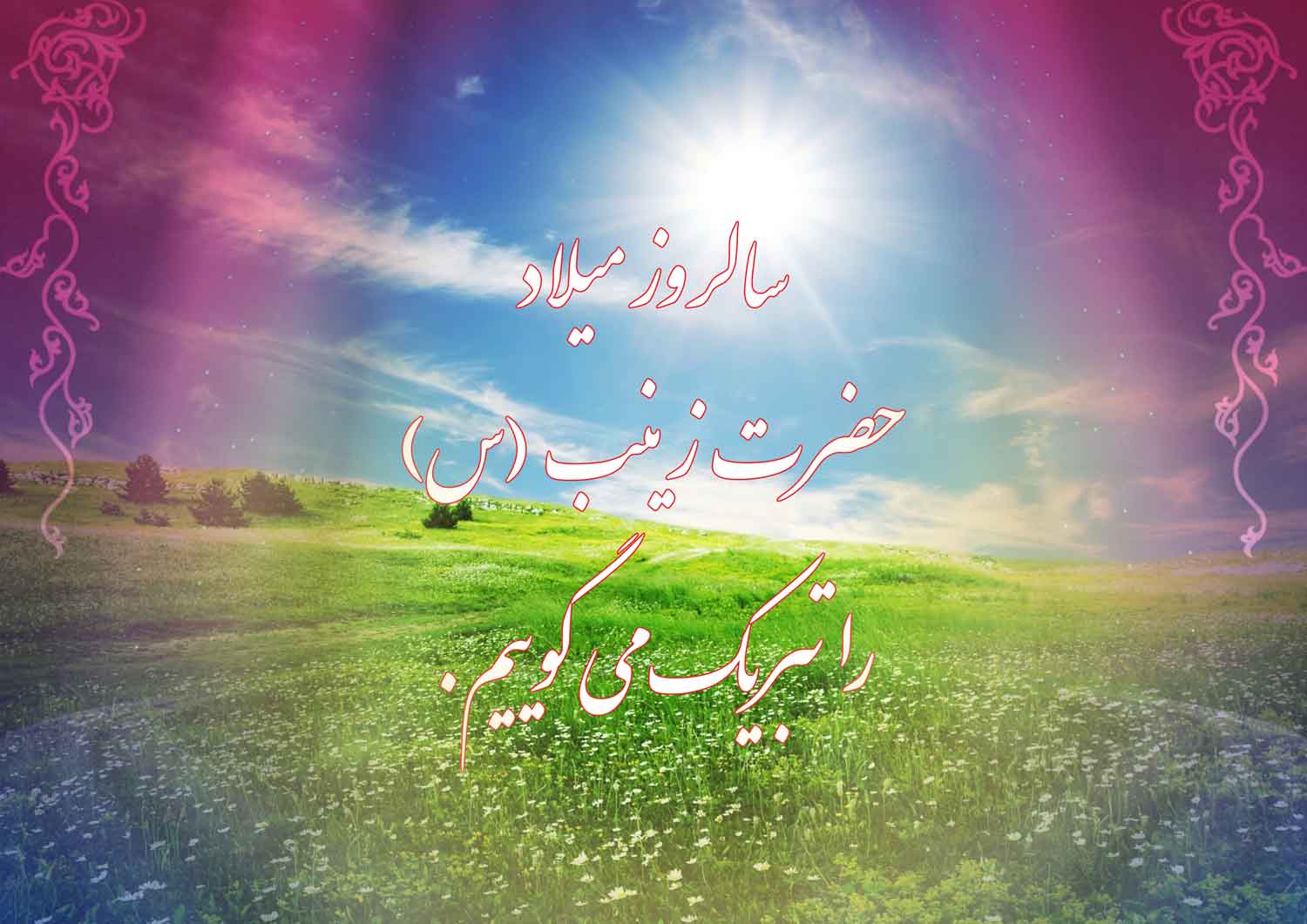 نمایه بزرگان جهان