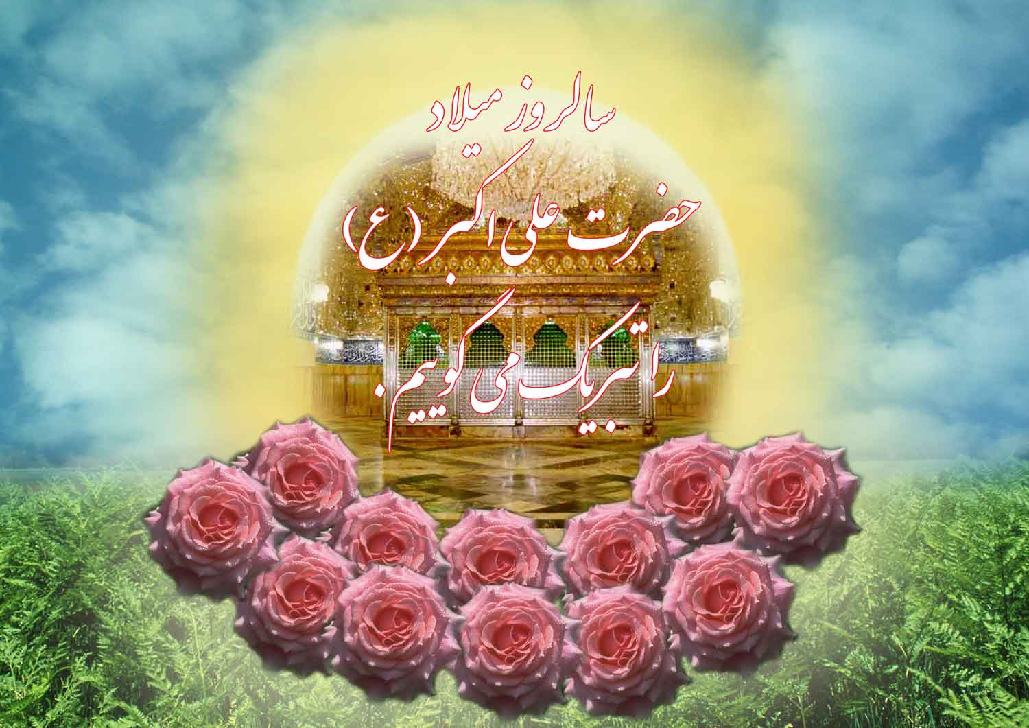 نمایه بزرگان جهان