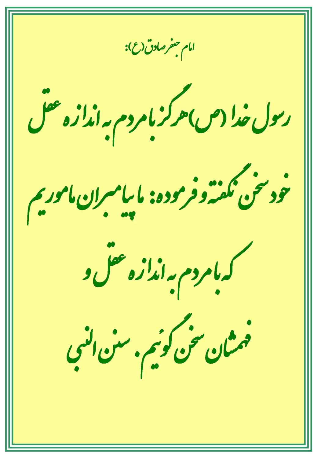 نمایه نظریه و رهنمود