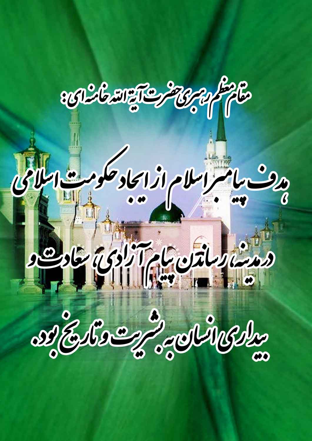 نمایه تصویری تسلیت سالروز شهادت حضرت محمد سلام الله علیه