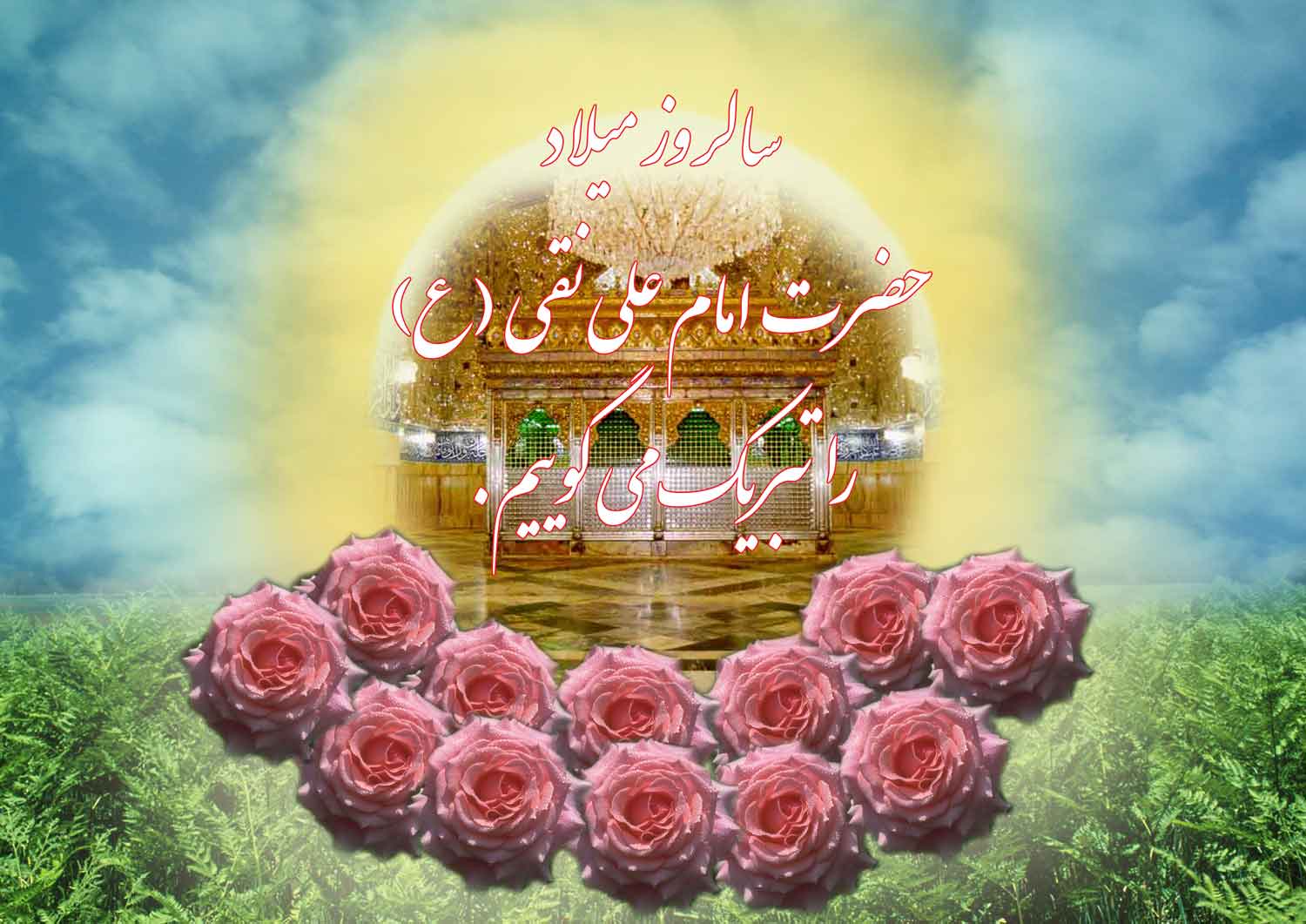 نمایه بزرگان جهان