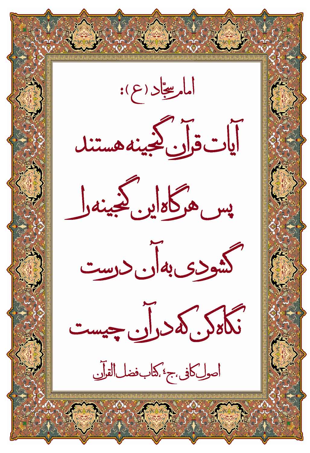نمایه نظریه و رهنمود