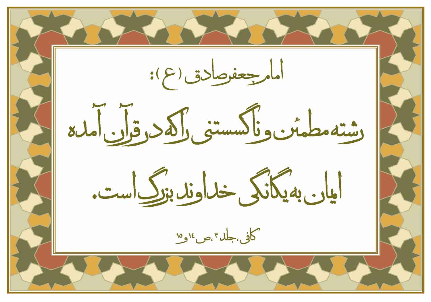 نمایه نظریه و رهنمود