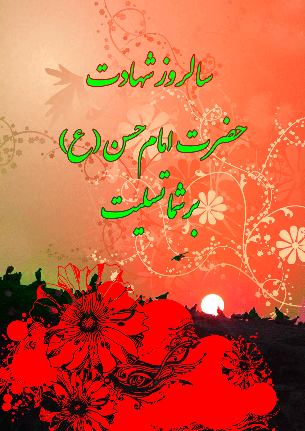نمایه نظریه و رهنمود حضرت امام