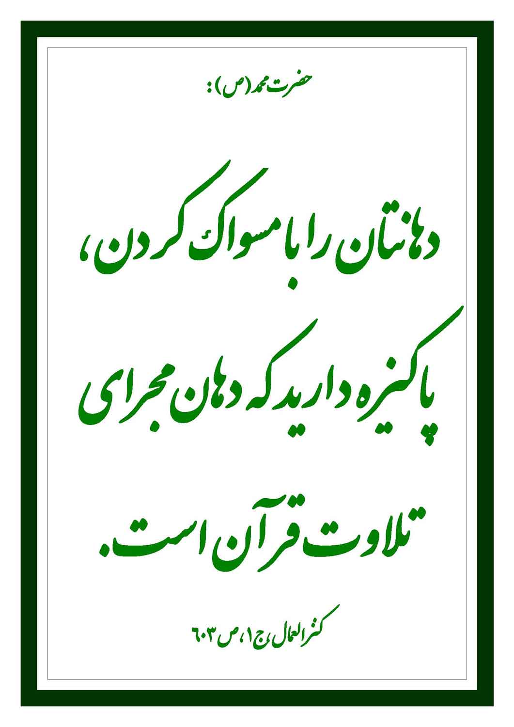 نمایه نظریه و رهنمود