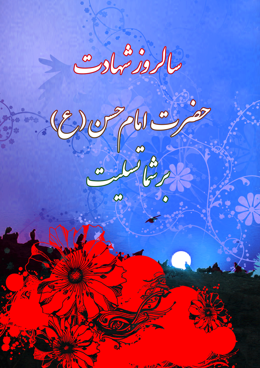 نمایه بزرگان جهان