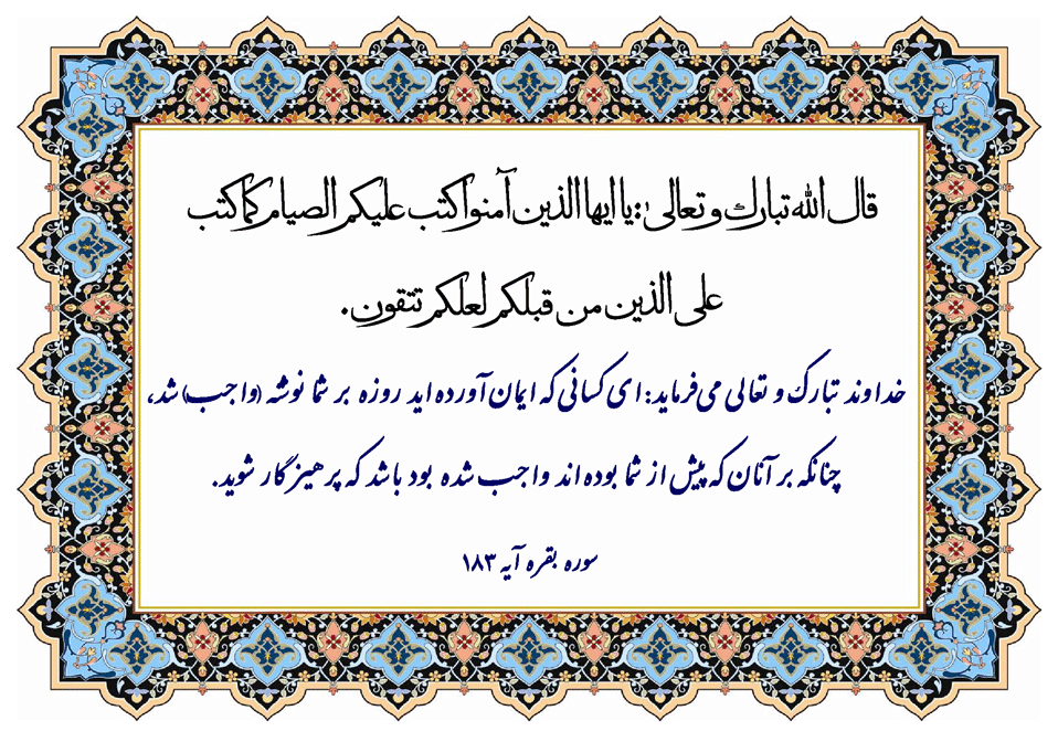 نمایه نظریه و رهنمود حضرت امام علی سلام الله علیه