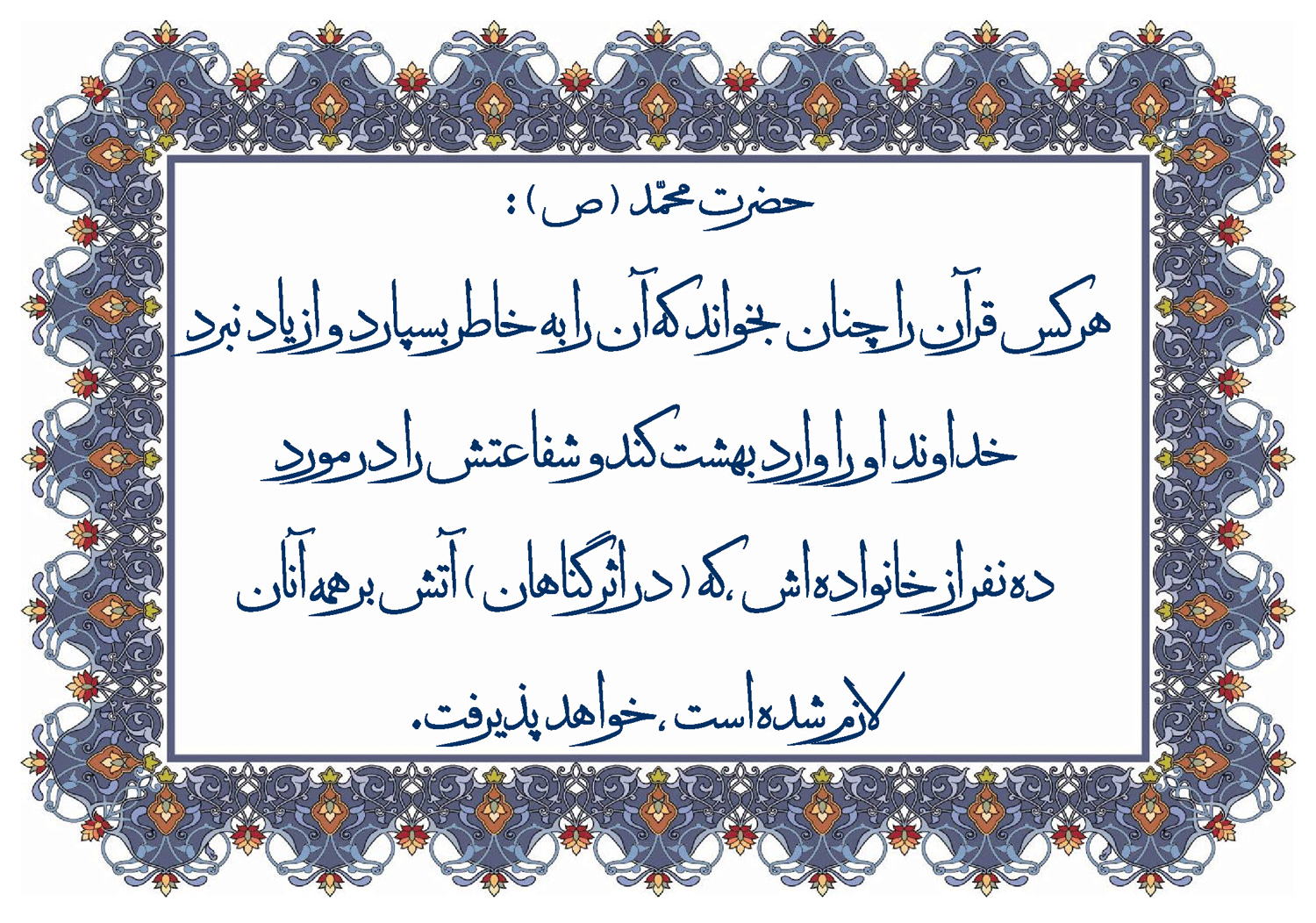 نمایه نظریه و رهنمود