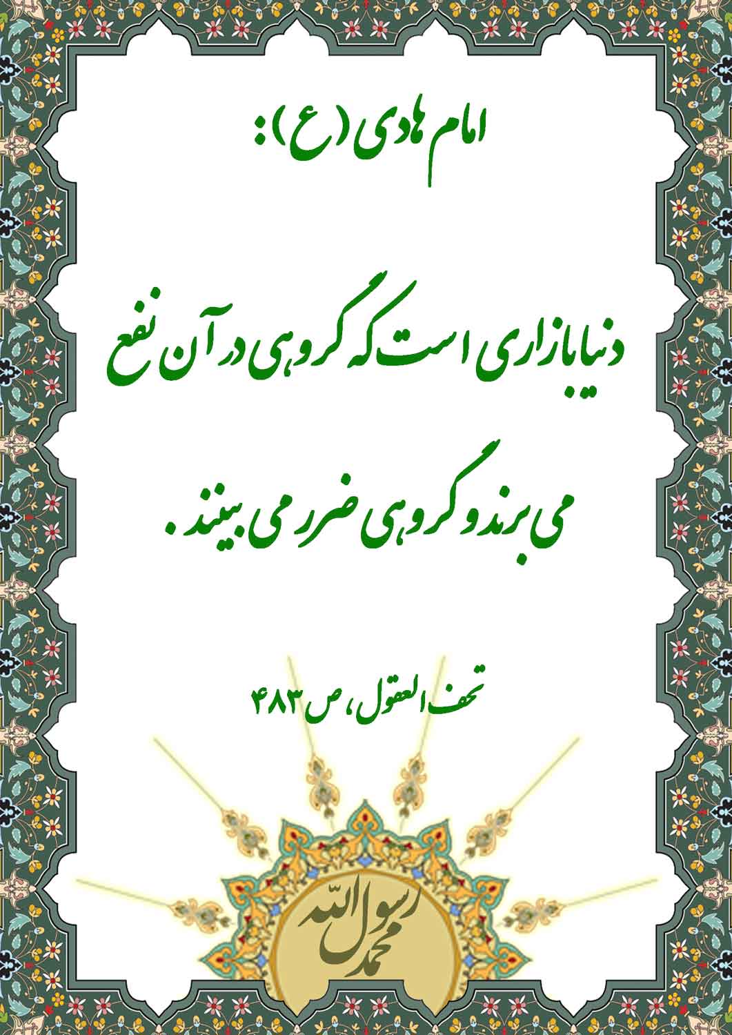 نمایه نظریه و رهنمود