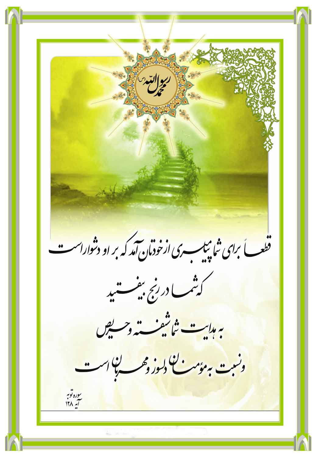 نمایه نظریه و رهنمود