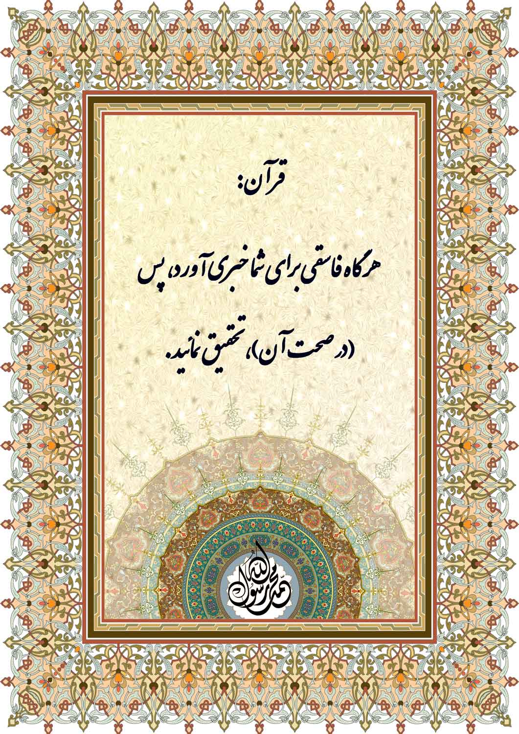 نمایه تصویری قرآن