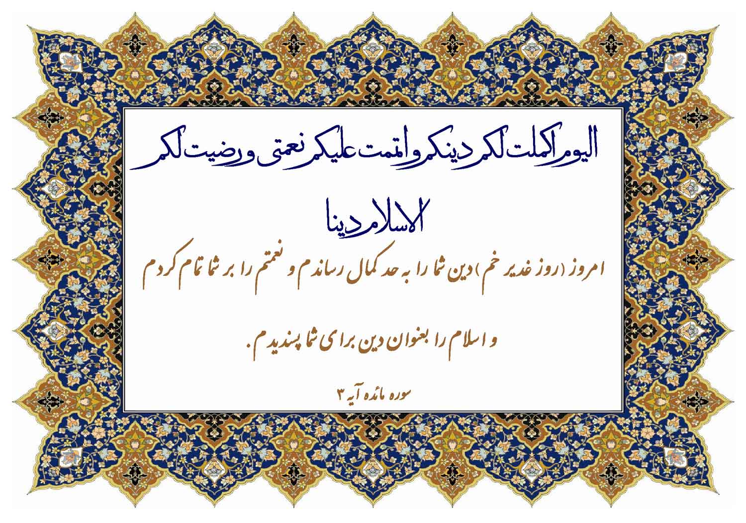 نمایه نظریه و رهنمود