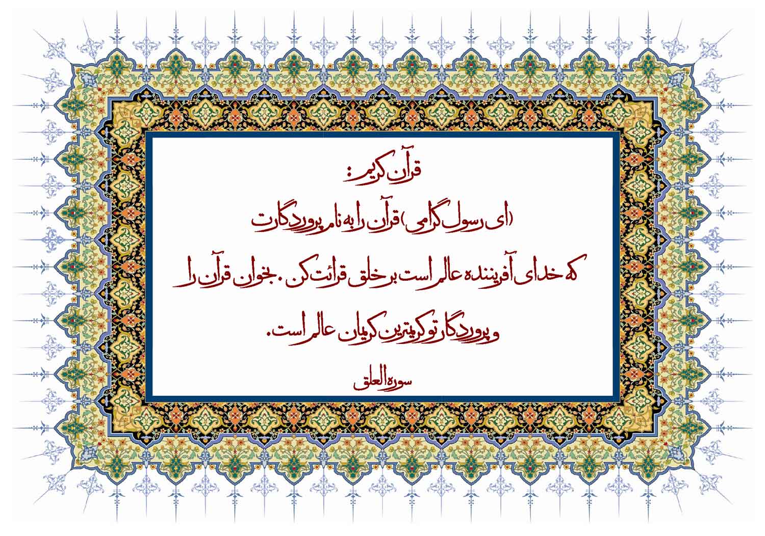 نمایه نظریه و رهنمود